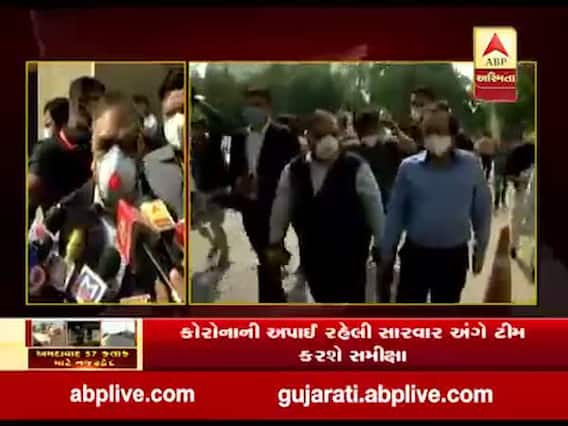 અમદાવાદઃ કેન્દ્રિય આરોગ્ય વિભાગની ટીમ SVP હોસ્પિટલ પહોંચી, જુઓ વીડિયો 