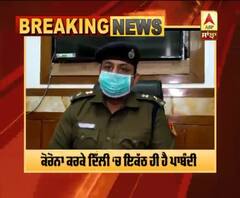 Breaking | ਦਿੱਲੀ ਪੁਲਿਸ ਨੇ ਕਿਸਾਨਾਂ ਨੂੰ ਕਿਹੜੀ ਕੀਤੀ ਅਪੀਲ ?