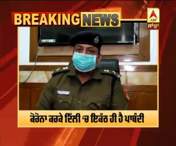 Breaking | ਦਿੱਲੀ ਪੁਲਿਸ ਨੇ ਕਿਸਾਨਾਂ ਨੂੰ ਕਿਹੜੀ ਕੀਤੀ ਅਪੀਲ ?