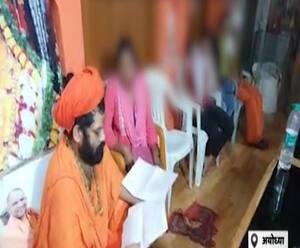 Ayodhya: राम की नगरी में 'Love-Jihad', इश्क के नाम 'सलीम' का धोखा| High Alert| ABPGanga 
