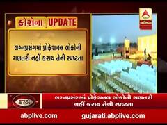 લગ્નમાં 100 મહેમાનો ઉપરાંત કોને કોને અપાઈ છૂટ ? જુઓ વીડિયો 