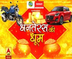 Diwali के त्योहार पर बाजार गुलजार, Dhanters पर जमकर हो रही खरीदारी | ABP Ganga 