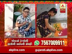 રંગોળીના રંગ ABP અસ્મિતાને સંગ, વીડિયોમાં જુઓ રંગોળી સાથેની આપની સેલ્ફી