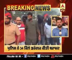 Big News : ਲੁਧਿਆਣਾ 'ਚ ਪੁਲਿਸ ਨੇ 34 ਕਿੱਲੋ ਡਰੱਗਜ਼ ਕੀਤੀ ਬਰਾਮਦ