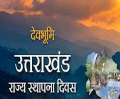 9 नवंबर को उत्तराखंड का स्थापना दिवस, सीएम आवास से शुरू होगी साइकिल रैली