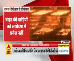 रामनगरी में आज से दीपोत्सव, इस बार खास होगी Diwali। Ayodhya