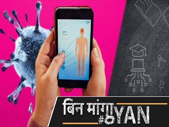 This App Will Help You Track COVID-19 Vaccine In Your City | ABP Uncut