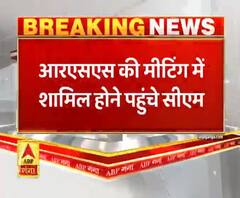 Prayagraj में RSS की बड़ी बैठक, CM Yogi Adityanath भी पहुंचे