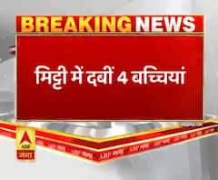 बदायूं में धंसी मिट्टी, बच्ची की दबकर मौत, तीन घायल। Badaun News