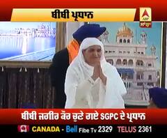 ਬੀਬੀ ਜਗੀਰ ਕੌਰ ਦੇ ਸਿਆਸੀ ਤੇ ਧਾਰਮਿਕ ਜੀਵਨ ਬਾਰੇ ਕੁਝ ਖ਼ਾਸ ਗੱਲਾਂ -