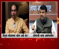 Thackeray Vs Fadnavis | सामनाच्या मुलाखतीत हिंदुत्त्वाबाबत मुख्यमंत्र्यांचं भाष्य, फडणवीसांची टीका