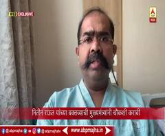 WEB EXCLUSIVE| मराठा तरुणांची दिशाभूल करणाऱ्या नितीन राऊतांच्या वक्तव्याची चौकशी करा : नरेंद्र पाटील