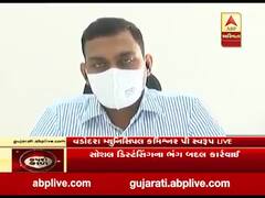 વડોદરામાં આજે રાત્રે નવ વાગ્યાથી રાત્રી કર્ફ્યૂ, શું કહી રહ્યા છે મ્યુનિસિપલ કમિશનર?