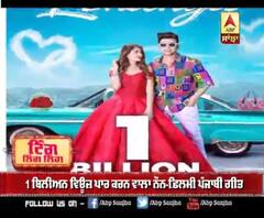 ਜੱਸ ਮਾਣਕ ਦੇ ਗੀਤ 'ਲਹਿੰਗਾ' ਦੇ 1 ਬਿਲੀਅਨ ਵਿਊਜ਼ ਪਾਰ