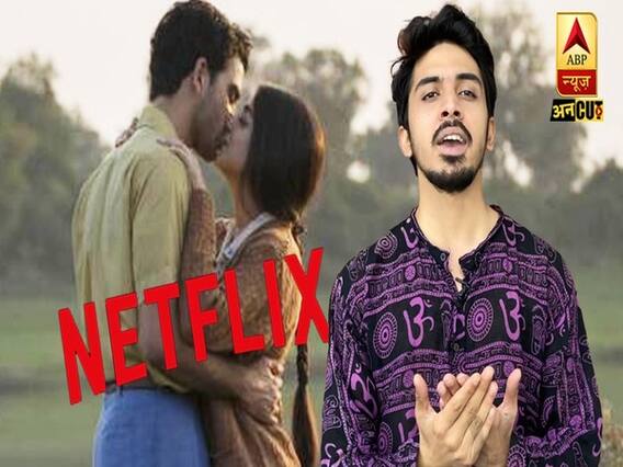 अ सूटेबल बॉय के किसिंग सीन की वजह से नेटफ्लिक्स पर विवाद! लव जिहाद