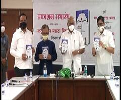 पत्रकार विजय चोरमारे यांच्या 'कर्तृत्ववान मराठा स्त्रिया' पुस्तकाचं शरद पवार यांच्या हस्ते प्रकाशन