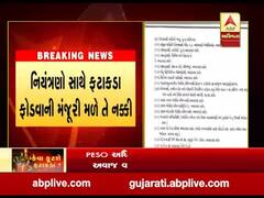 અમદાવાદમાં કેટલા વાગ્યા સુધી ફટાકડા ફોડી શકાશે, પોલીસ કમિશનરે બહાર પાડ્યું જાહેરનામું 