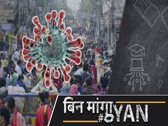 Covid Update: 45 Thousand New Cases In India In 24 hours, 43 Thousand People Recovered, 501 Infected Died| ABP Uncut