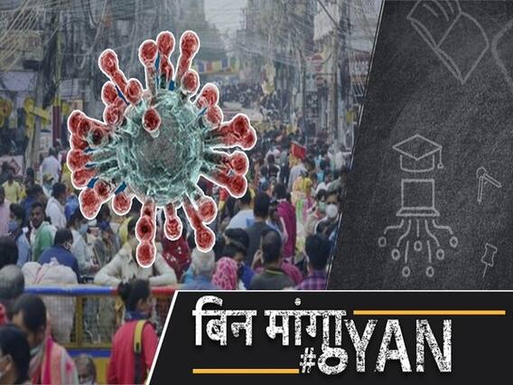 भारत में 24 घंटे में आए 45 हजार नए केस, 43 हजार लोग ठीक हुए, 501 संक्रमितों की मौत| ABP Uncut