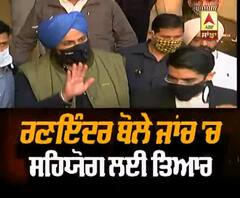ED ਨੂੰ ਜਾਂਚ 'ਚ ਸਹਿਯੋਗ ਦੇਣ ਲਈ ਤਿਆਰ ਰਣਇੰਦਰ
