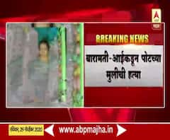 Baramati | तिसरीही मुलगी झाल्याने आईकडून पोटच्या मुलीचा खून, बारामती मधील माळेगावातील घटना