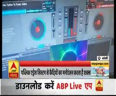 Bareilly की जेल में RJ बन मनोरंजन कर रहा कैदी। Uttar Pradesh News