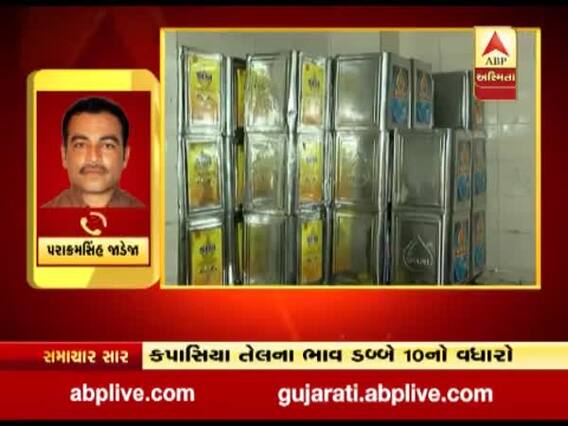 સીંગતેલના ભાવમાં ફરી વધારો, જાણો ડબ્બાના ભાવમાં કેટલો થયો વધારો?