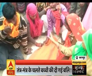 भद्रकाली की भयानक दिवाली, बच्चे के शरीर के अंग निकाले, बलि की आशंका | High Alert | ABP Ganga 