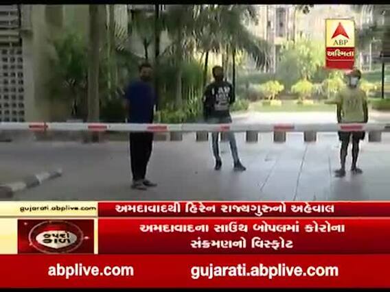 અમદાવાદના આ પોશ વિસ્તારમાં કોરોનાના 80 કેસ આવતાં ખળભળાટ