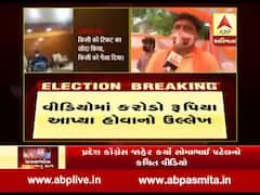    કોગ્રેસે જાહેર કરેલા વીડિયોને લઇને કરજણ ભાજપના ઉમેદવાર અક્ષય પટેલે શું આપ્યું નિવેદન?   