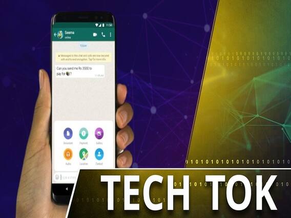 WhatsApp के जरिए ऐसे करें पेमेंट