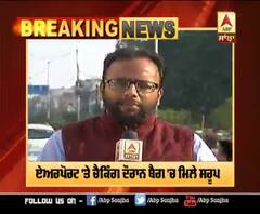 Breaking : ਅੰਮ੍ਰਿਤਸਰ ਏਅਰਪੋਰਟ 'ਤੇ ਗੁਰੂ ਗ੍ਰੰਥ ਸਾਹਿਬ ਜੀ ਦੇ ਸਰੂਪ ਲਿਜਾਂਦੇ 2 ਸ਼ਖਸ ਕਾਬੂ