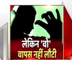 पिता ने दी किडनैपिंग की शिकायत, शाम को घर पहुंची लड़की तो हुआ बड़ा खुलासा | High Alert 