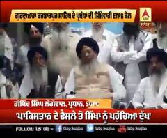 ਪਾਕਿਸਤਾਨ ਦੇ ਕਿਹੜੇ ਫੈਸਲੇ ਤੋਂ ਸਿੱਖਾਂ ਨੂੰ ਪਹੁੰਚਿਆ ਦੁੱਖ ?