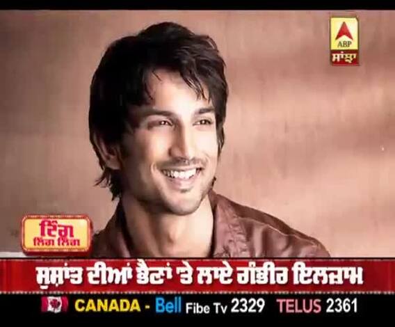 ਮੁੰਬਈ ਪੁਲਿਸ ਵੱਲੋਂ ਬੰਬੇ ਹਾਈ ਕੋਰਟ 'ਚ ਐਫੀਡੇਵਿਟ ਦਾਖਲ , ਸੁਸ਼ਾਂਤ ਦੀਆਂ ਭੈਣਾਂ 'ਤੇ ਲਾਏ ਗੰਭੀਰ ਇਲਜ਼ਾਮ