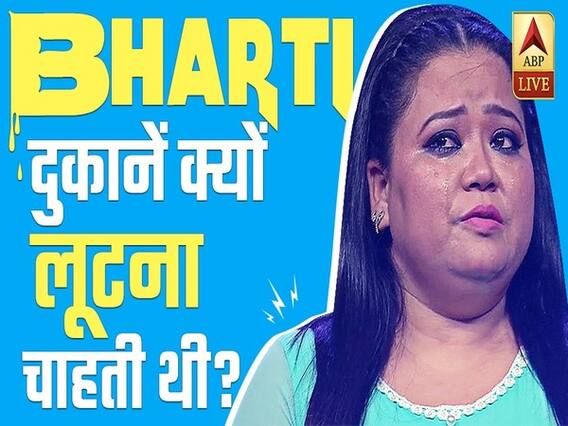 Bharti Singh, जो Kapil Sharma के कहने पर एक होटल में गईं और उनकी किस्मत बदल गई | Bollywood Kisse