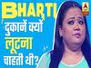 Bharti Singh, जो Kapil Sharma के कहने पर एक होटल में गईं और उनकी किस्मत बदल गई | Bollywood Kisse