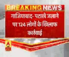 गाजियाबाद- पटाखे जलाने पर 124 लोगों के खिलाफ कार्रवाई, NGT के आदेश का उल्लंघन करने पर कार्रवाई