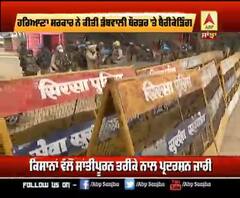 ਕਿਸਾਨਾਂ ਨੂੰ ਰੋਕਣ ਲਈ ਹਰਿਆਣਾ ਸਰਕਾਰ ਦੀ ਤਿਆਰੀ