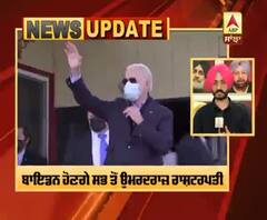 Joe Biden ਨੇ ਰਚਿਆ ਇਤਿਹਾਸ,ਬਣਨ ਜਾ ਰਹੇ ਅਮਰੀਕਾ ਦੇ 46 ਵੇਂ ਰਾਸ਼ਟਰਪਤੀ 