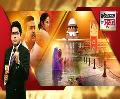 ঘণ্টাখানেক সঙ্গে সুমন(২০.১১.২০): দুই সরোবরে আদালতের নিষেধাজ্ঞার আবহে কাল ছট পুজো, প্রশাসনের নাকের ডগায় অগ্রাহ্য হবে না তো নির্দেশ ? নাকি জয় হবে পরিবেশ চেতনার?