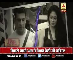 ਬਿੱਗ ਬੌਸ ਦੇ ਘਰ 'ਚ ਫਿਰ ਹੋਈ ਕਵਿਤਾ ਕੌਸ਼ਿਕ ਦੀ ਐਂਟਰੀ 