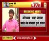 Prashant Bamb | बनावट दस्ताऐवज प्रकरणी आमदार प्रशांत बंब यांच्यासह 16 जणांवर गुन्हा दाखल 