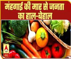 मंहगाई की मार से जनता का हाल-बेहाल, कब होंगे पक्के इंतजाम? | उत्तर मांगे प्रदेश | ABP Ganga