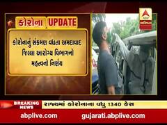 અમદાવાદ: ગ્રામીણ વિસ્તારમાં એન્ટીજન ટેસ્ટની સાથે જરૂર પડ્યે એક્સરે અને સિટી સ્કેન મફત કરાવવામાં આવશે 