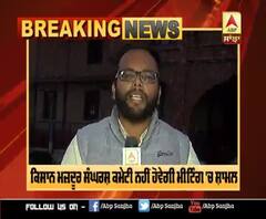 Breaking : ਅੰਮ੍ਰਿਤਸਰ ਦੇ ਕਿਸਾਨ ਕੈਪਟਨ ਦੀ ਮੀਟਿੰਗ 'ਚ ਨਹੀਂ ਹੋਣਗੇ ਸ਼ਾਮਲ