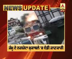 ਜੰਮੂ ਦੇ ਨਗਰੋਟਾ ਮੁਕਾਬਲੇ 'ਚ ਵੱਡੀ ਜਾਣਕਾਰੀ