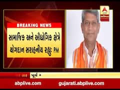 પૂર્વ મંત્રી રોહિતભાઈ પટેલના નિધન પર PM મોદીએ વ્યક્ત કર્યું દુખ