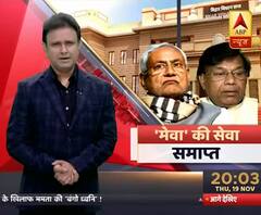 Mewalal की 3 घंटे की 'कुर्सी-लीला' ! | ABP Special