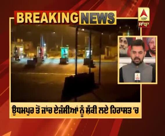 Breaking : Nagrota Encounter ਮਾਮਲੇ 'ਚ ਜਾਂਚ ਏਜੰਸੀਆਂ ਨੇ ਚਾਰ ਸ਼ੱਕੀਆਂ ਨੂੰ ਲਿਆ ਹਿਰਾਸਤ 'ਚ 